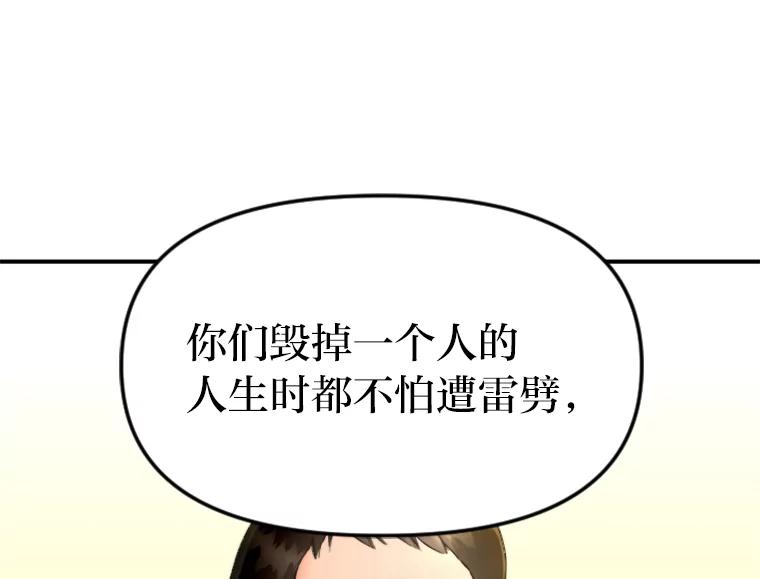 《人间市场》113.熟人爆料？！ 第100页