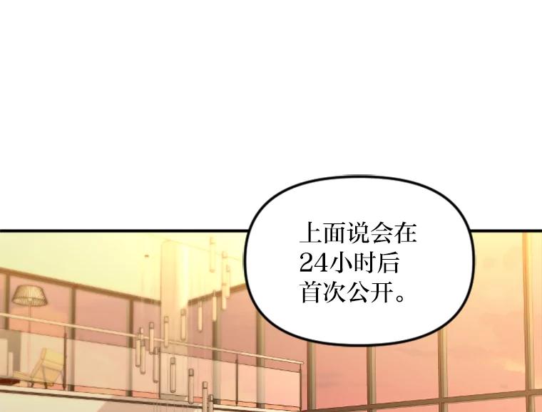 《人间市场》113.熟人爆料？！ 第20页