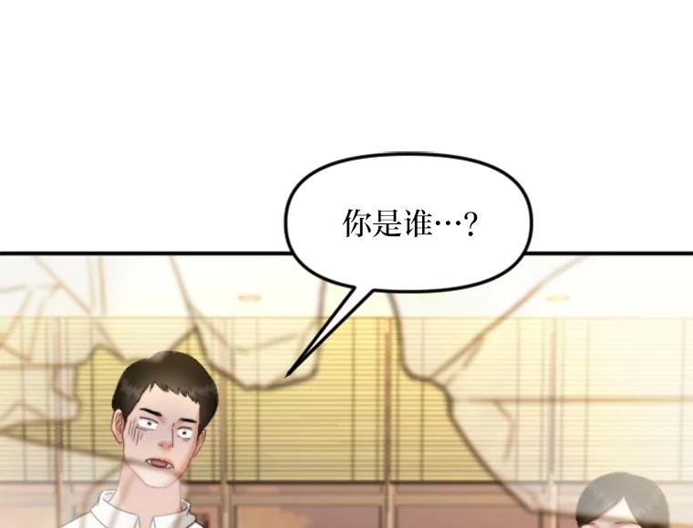 《人间市场》113.熟人爆料？！ 第88页