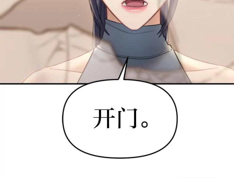 《人间市场》113.熟人爆料？！ 第91页