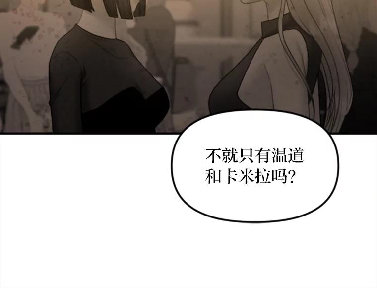 《人间市场》113.熟人爆料？！ 第35页