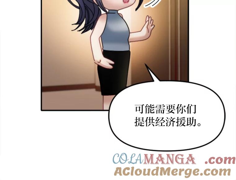 《人间市场》113.熟人爆料？！ 第57页