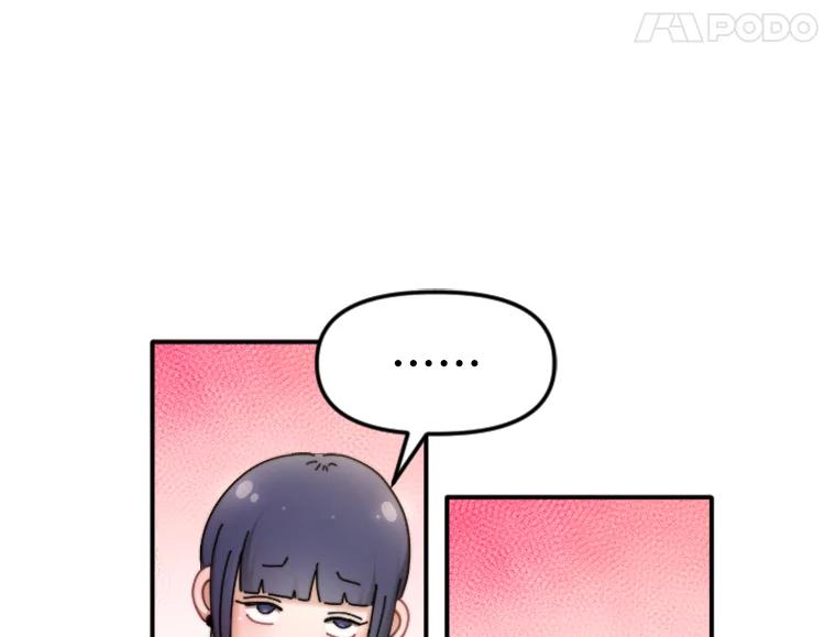 《人间市场》113.熟人爆料？！ 第68页