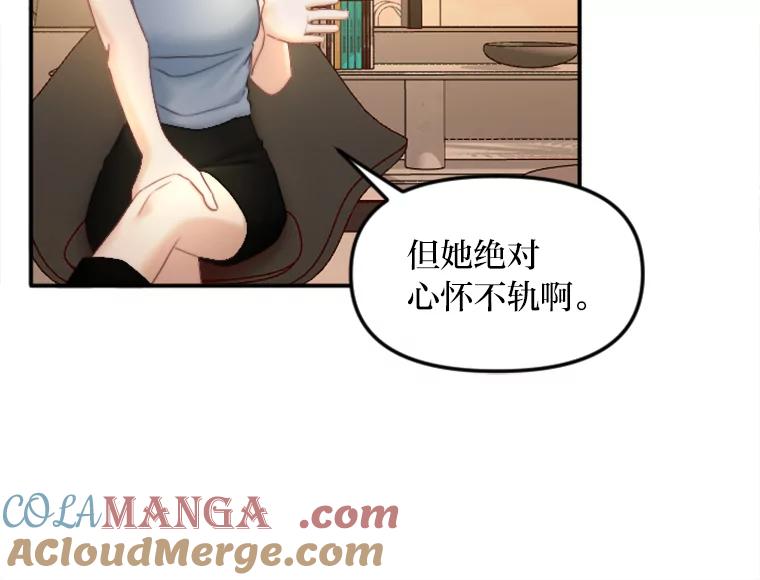 《人间市场》113.熟人爆料？！ 第41页