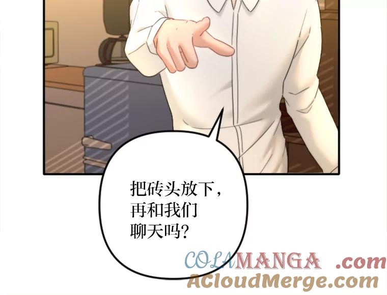 《人间市场》113.熟人爆料？！ 第97页