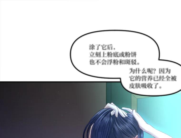 《人间市场》113.熟人爆料？！ 第11页