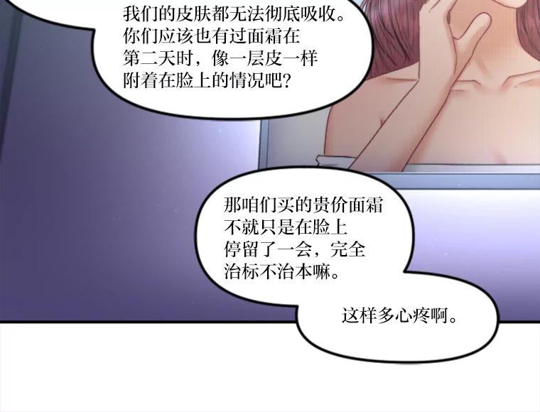 《人间市场》113.熟人爆料？！ 第4页