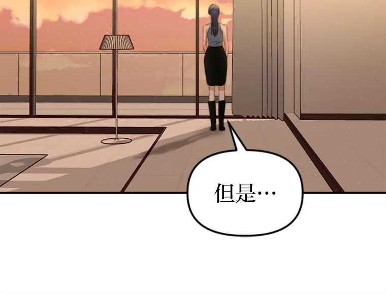《人间市场》113.熟人爆料？！ 第83页
