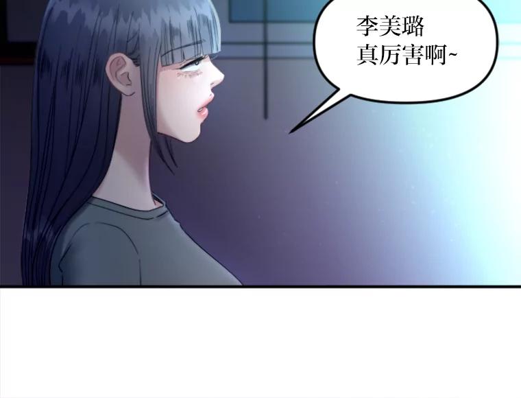 《人间市场》113.熟人爆料？！ 第2页