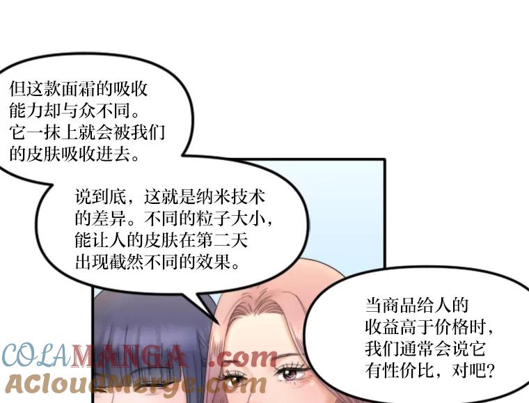 《人间市场》113.熟人爆料？！ 第5页