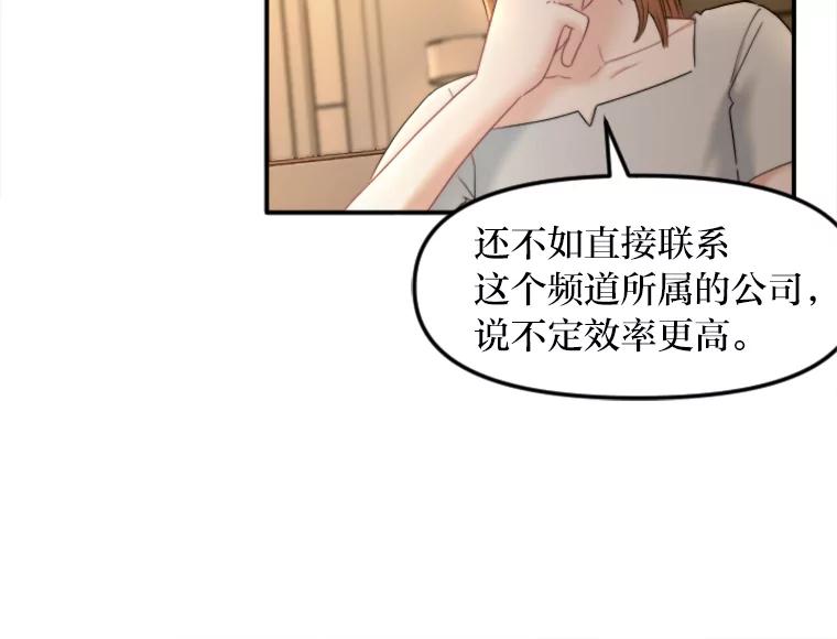 《人间市场》113.熟人爆料？！ 第47页