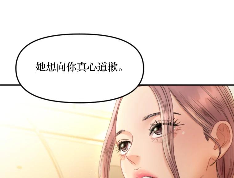 《人间市场》113.熟人爆料？！ 第38页