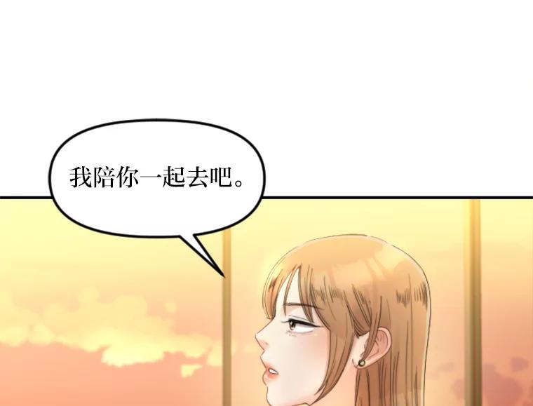 《人间市场》113.熟人爆料？！ 第52页