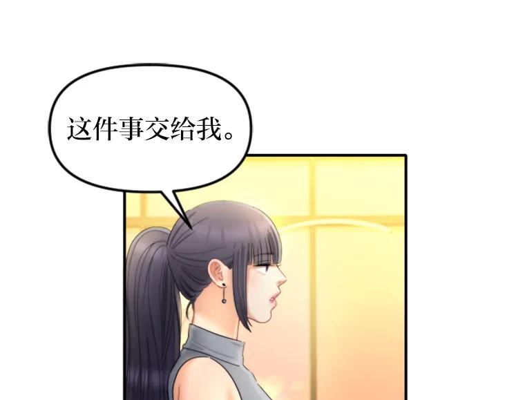 《人间市场》113.熟人爆料？！ 第50页