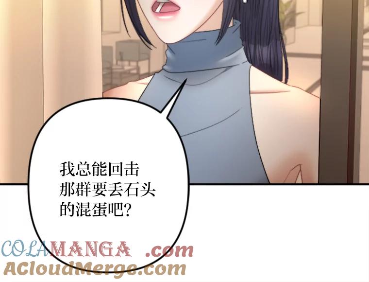 《人间市场》113.熟人爆料？！ 第85页