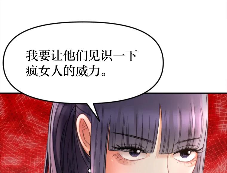 《人间市场》113.熟人爆料？！ 第54页