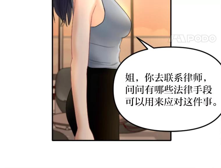 《人间市场》113.熟人爆料？！ 第51页