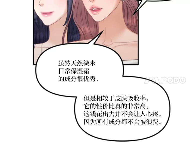 《人间市场》113.熟人爆料？！ 第6页