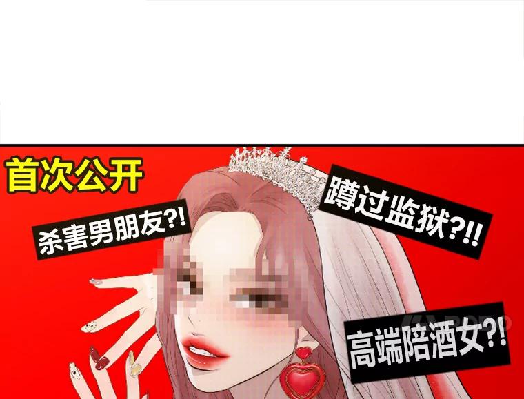 《人间市场》113.熟人爆料？！ 第28页