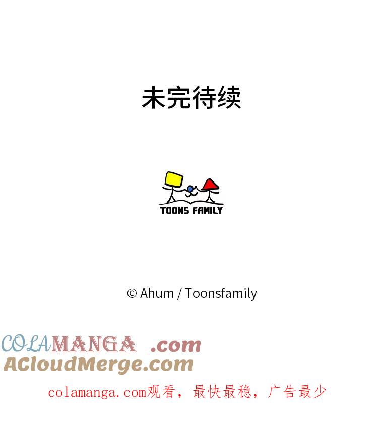 《人间市场》113.熟人爆料？！ 第105页