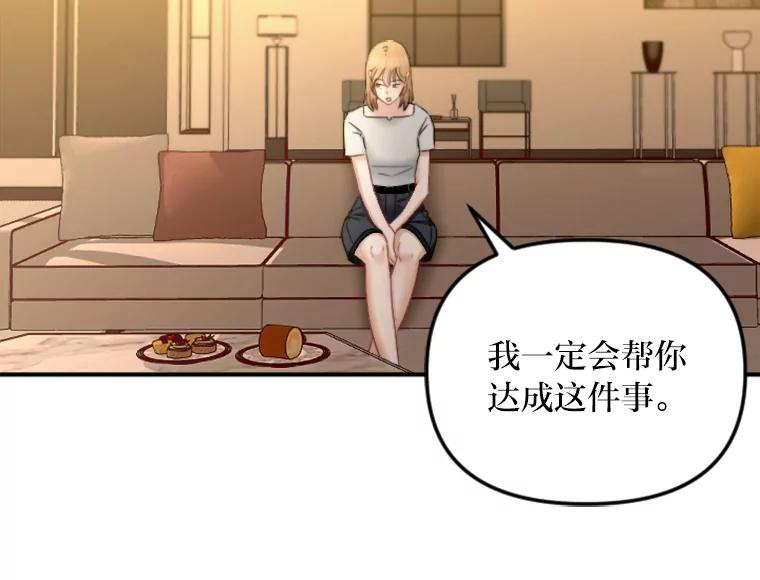 《人间市场》113.熟人爆料？！ 第31页