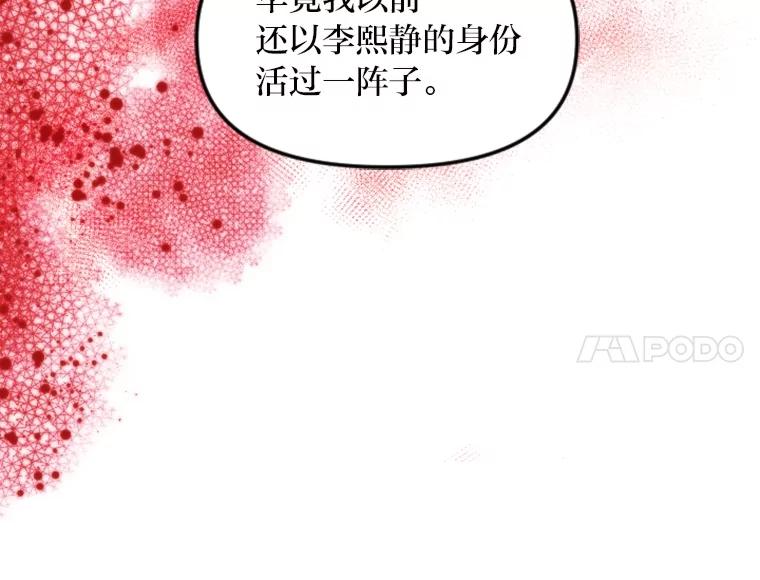 《人间市场》114.畏惧与否 第62页