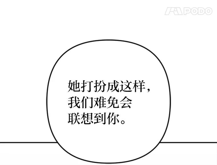 《人间市场》114.畏惧与否 第96页