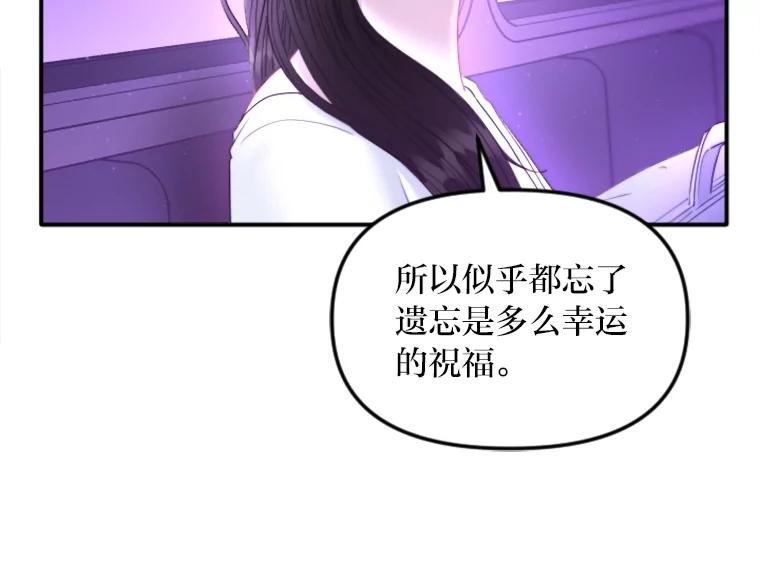 《人间市场》114.畏惧与否 第14页