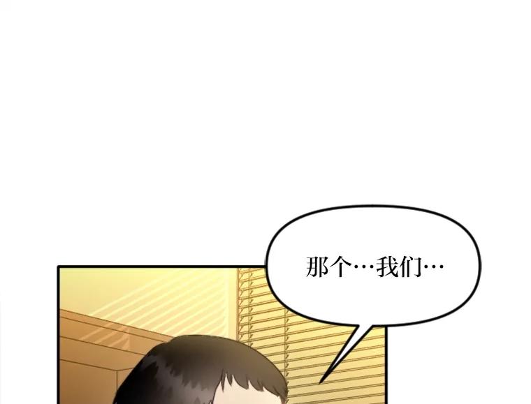 《人间市场》114.畏惧与否 第82页