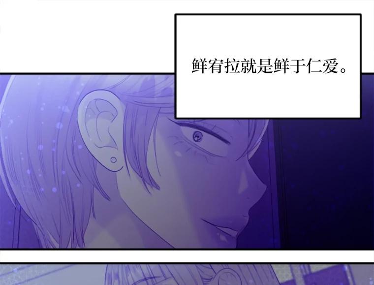 《人间市场》114.畏惧与否 第102页