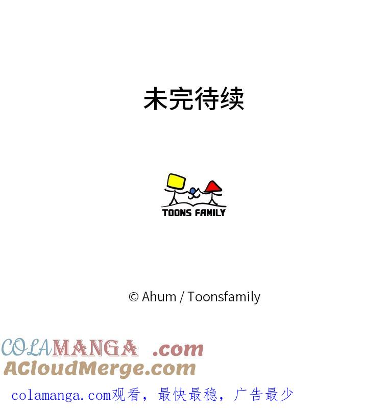 《人间市场》114.畏惧与否 第105页