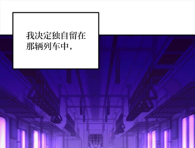 《人间市场》114.畏惧与否 第31页