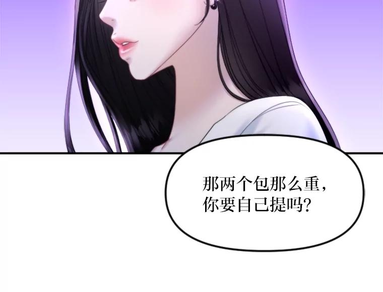 《人间市场》114.畏惧与否 第18页