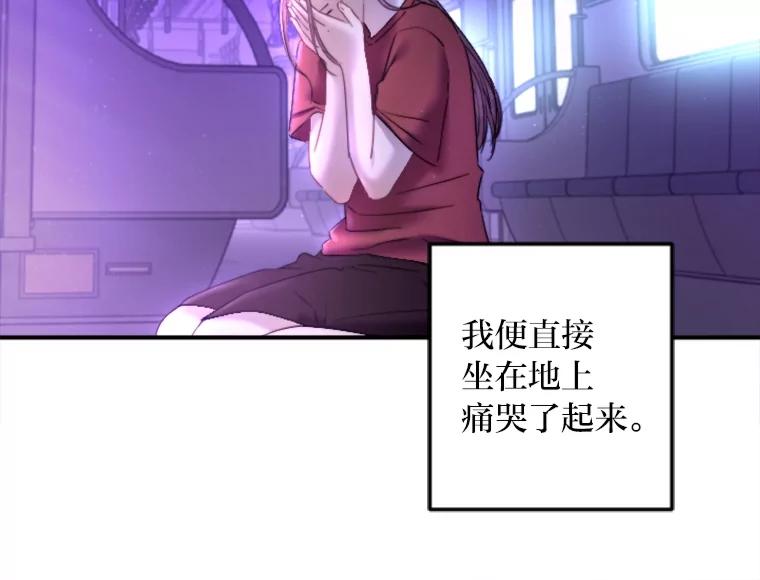 《人间市场》114.畏惧与否 第44页