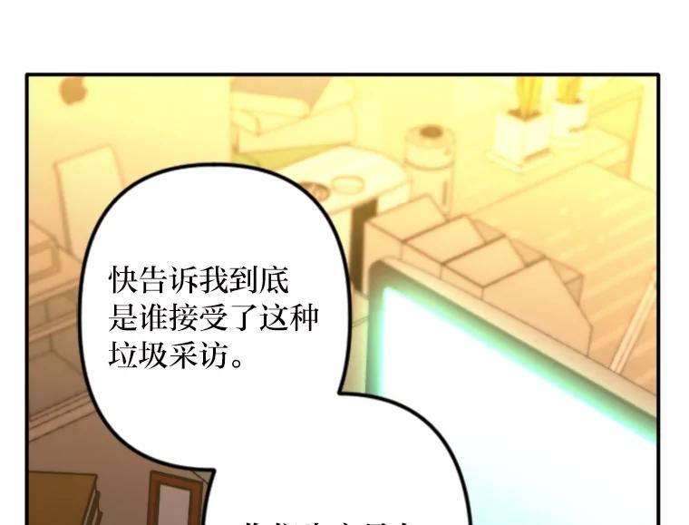 《人间市场》114.畏惧与否 第80页