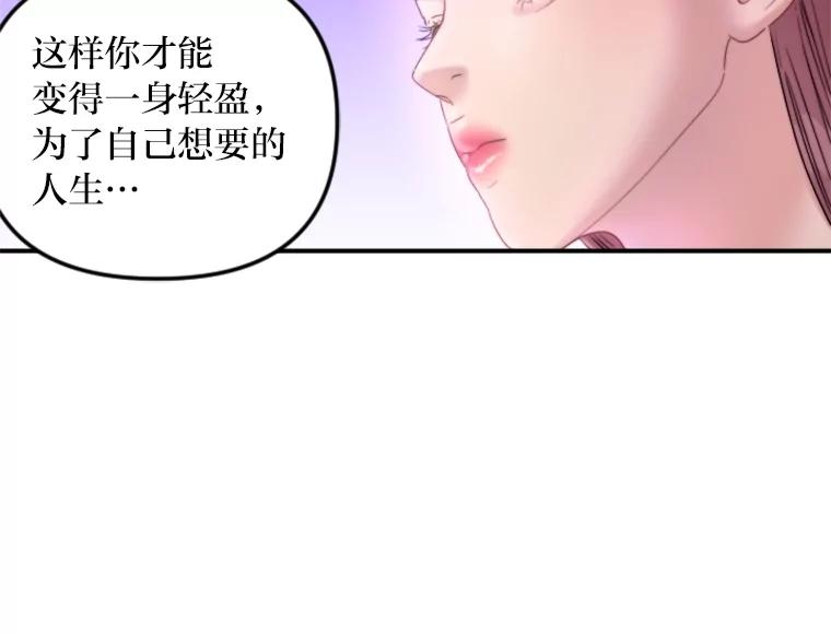 《人间市场》114.畏惧与否 第24页
