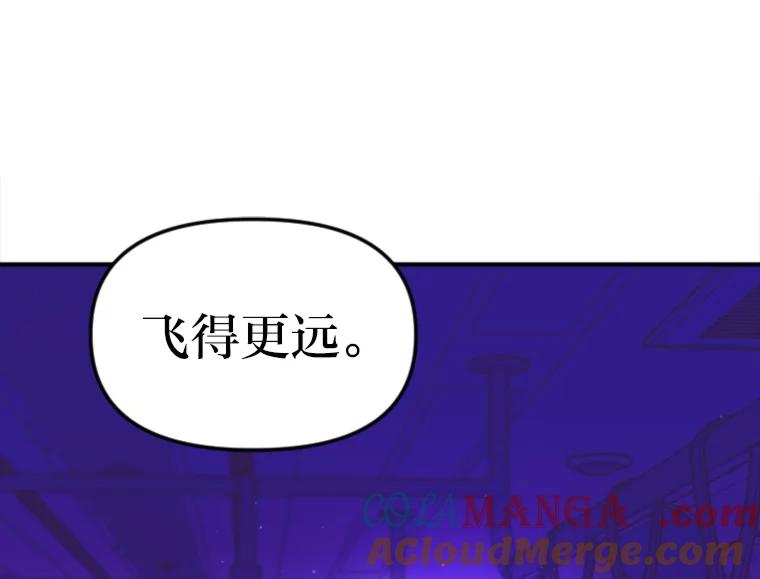 《人间市场》114.畏惧与否 第25页