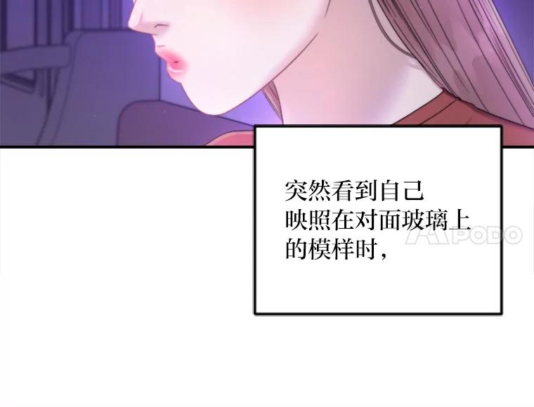 《人间市场》114.畏惧与否 第34页
