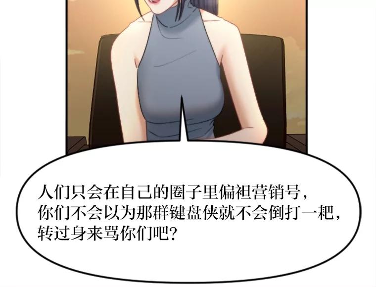 《人间市场》114.畏惧与否 第67页