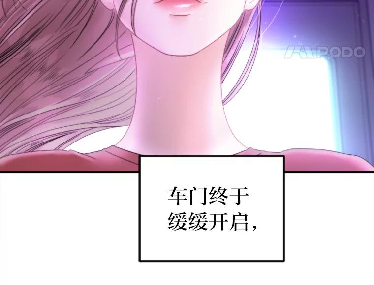 《人间市场》114.畏惧与否 第40页