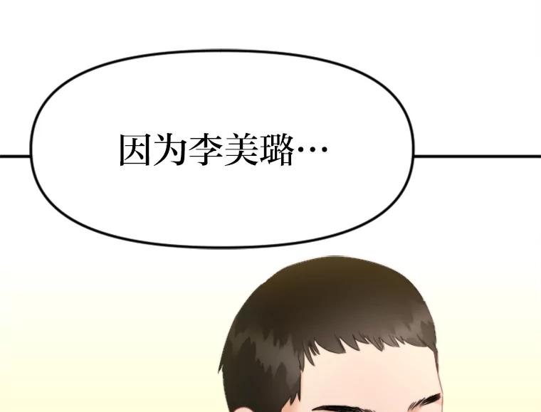 《人间市场》114.畏惧与否 第72页