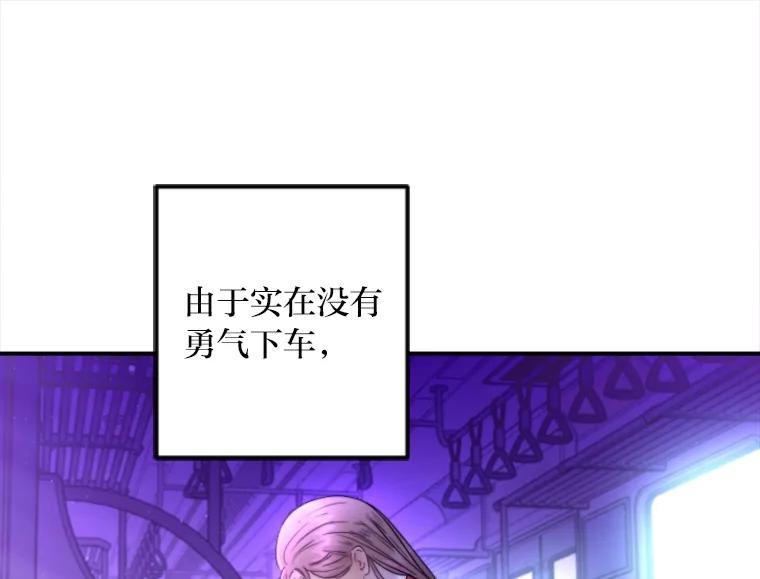 《人间市场》114.畏惧与否 第43页