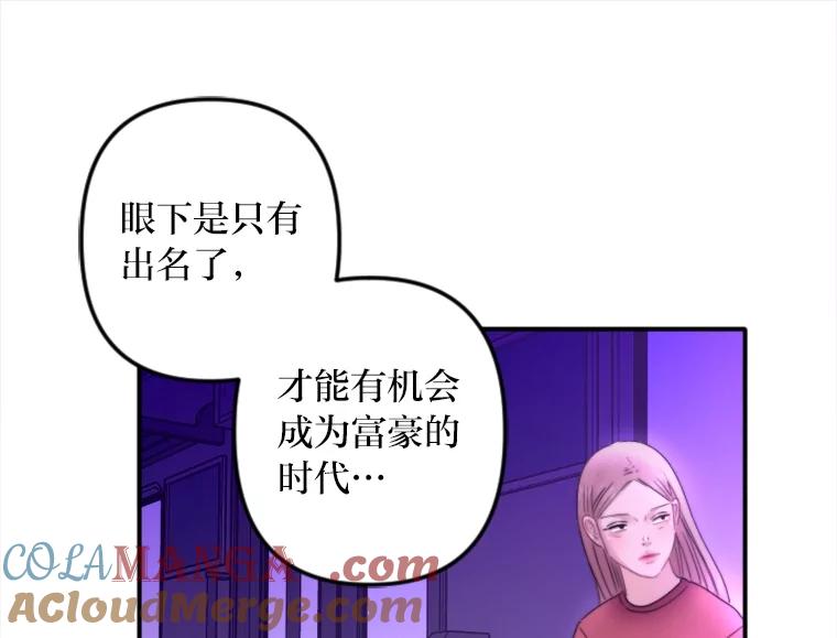 《人间市场》114.畏惧与否 第5页
