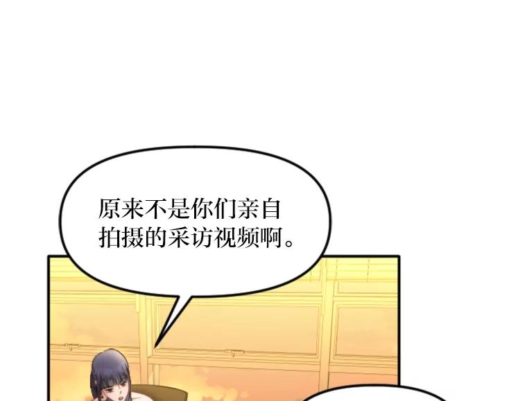 《人间市场》114.畏惧与否 第86页