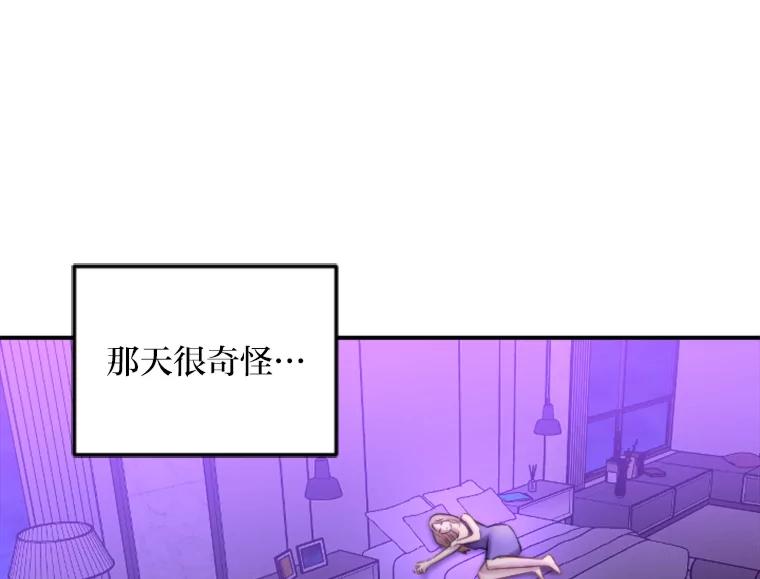 《人间市场》114.畏惧与否 第27页