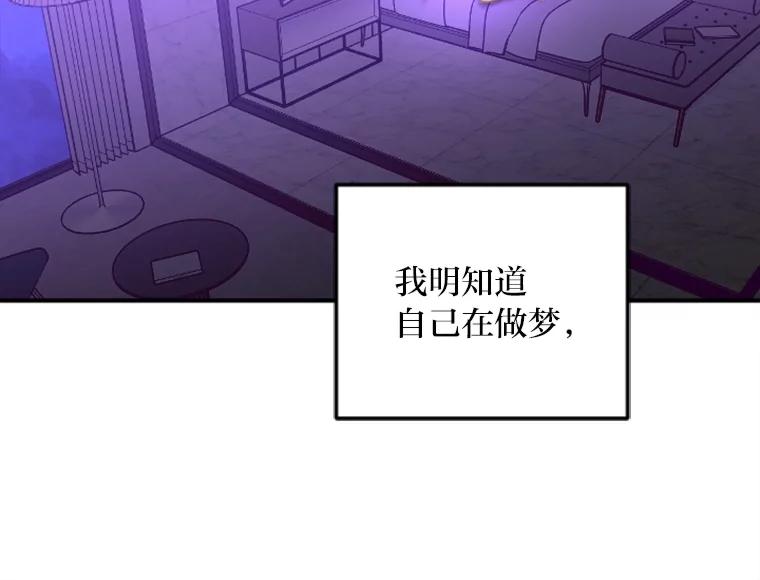 《人间市场》114.畏惧与否 第28页