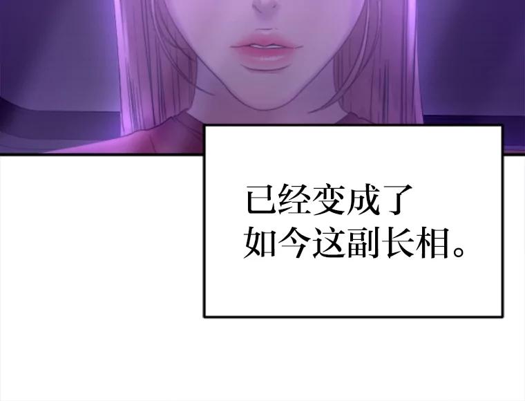 《人间市场》114.畏惧与否 第36页