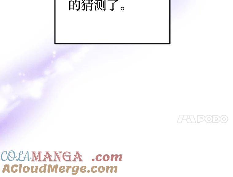 《人间市场》114.畏惧与否 第101页