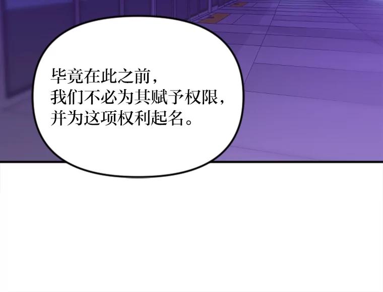《人间市场》114.畏惧与否 第10页