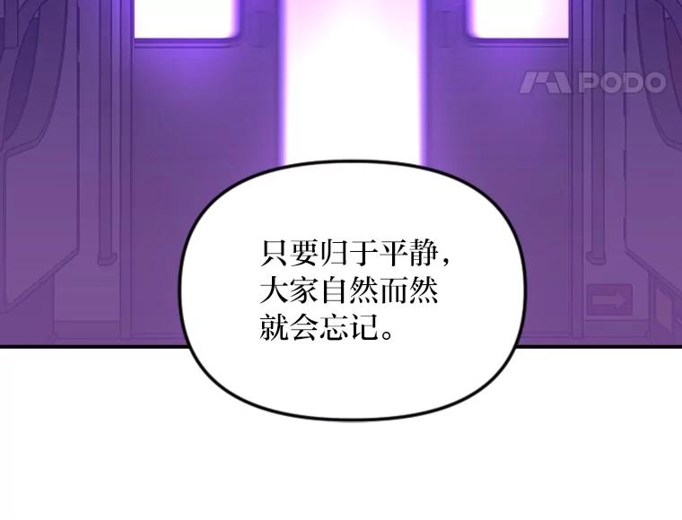 《人间市场》114.畏惧与否 第12页